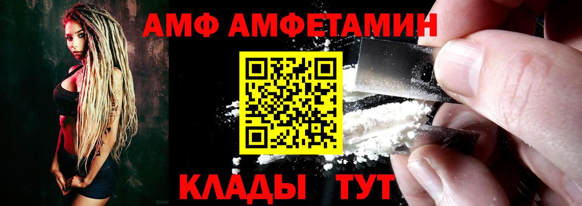 Amphetamine Premium  Вход с VPN  Воскресенск 