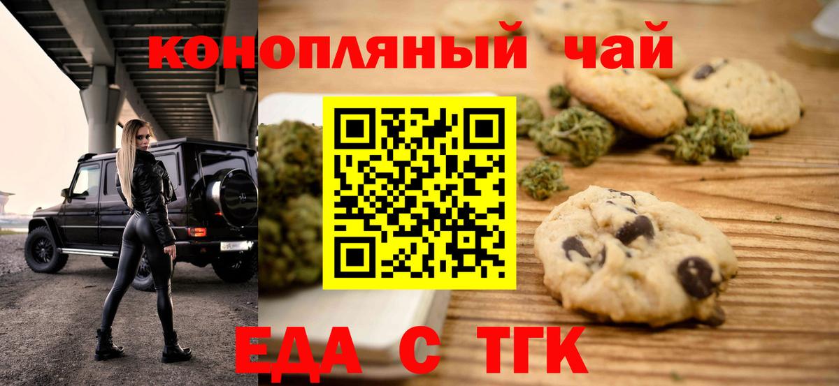 Canna-Cookies конопля  Вход с VPN  Воскресенск 