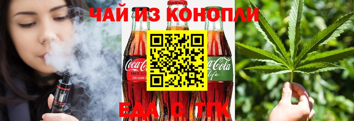Печенье с ТГК конопля Воскресенск