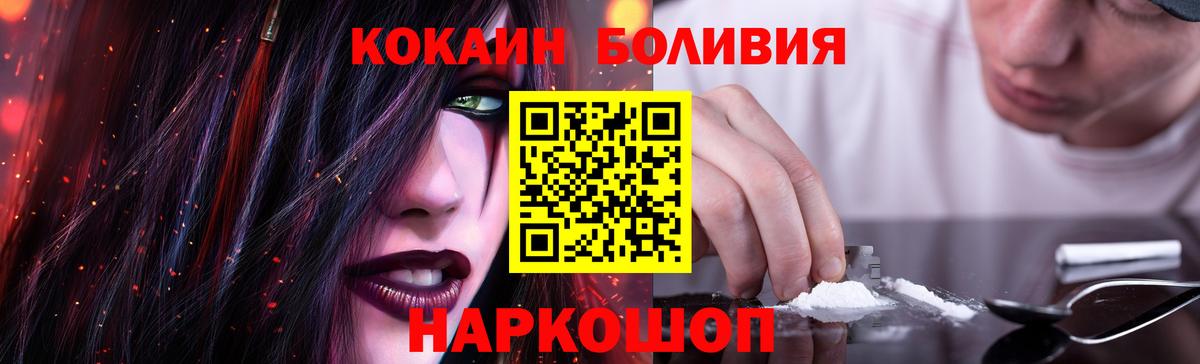 Cocaine Колумбийский  Вход с VPN  Воскресенск  КОКАИН Fish Scale 