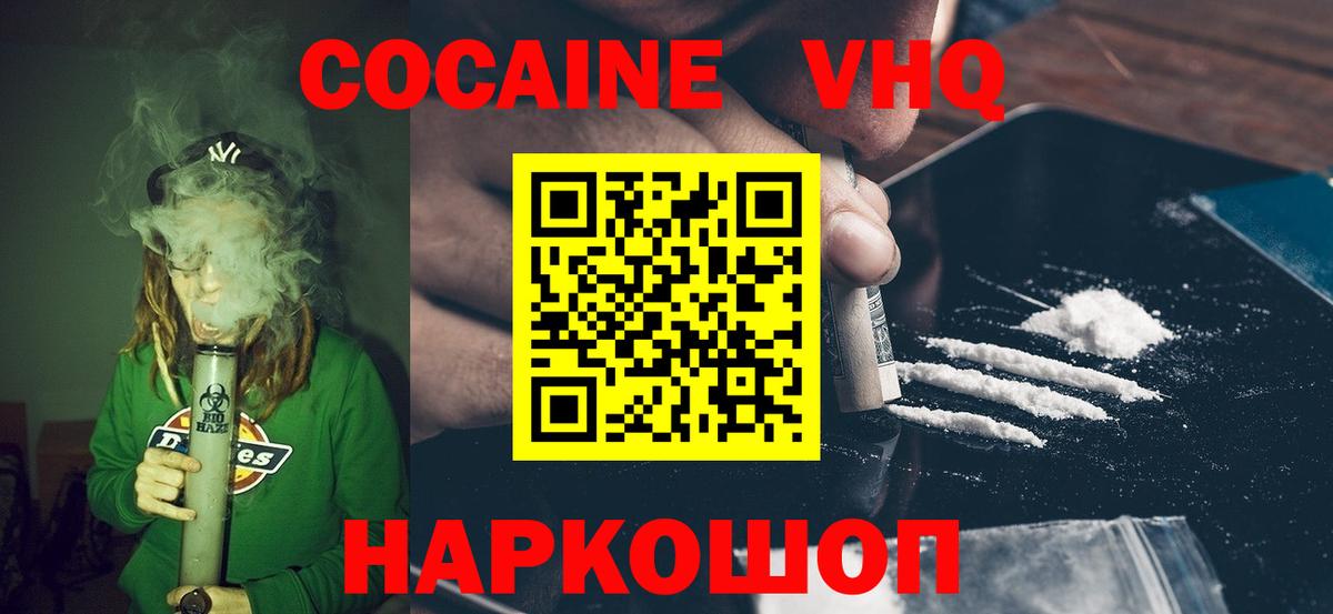 Кокаин Боливия Воскресенск