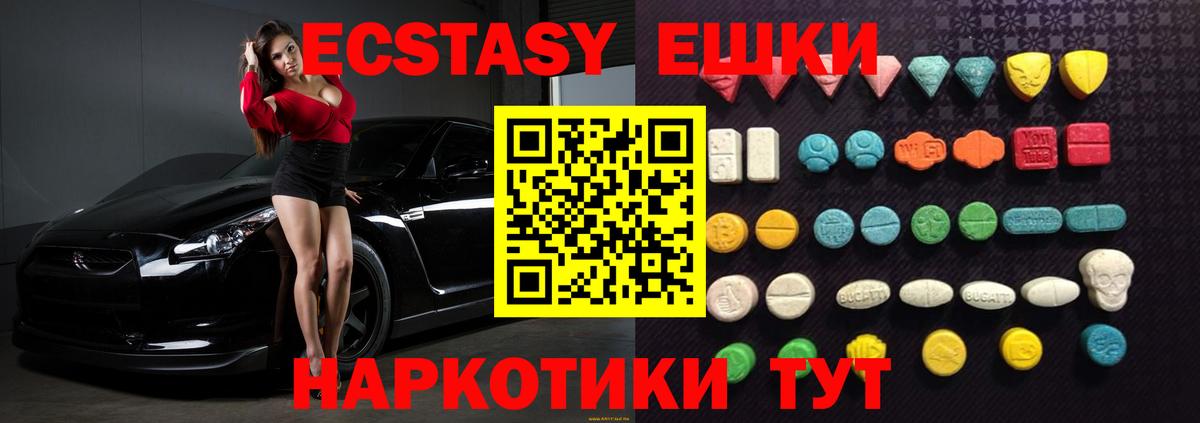ЭКСТАЗИ mix Воскресенск