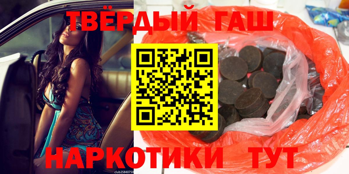 ГАШИШ убойный  Вход с VPN  Воскресенск  наркота  ГАШИШ hashish 