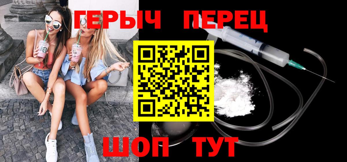 Героин герыч  Вход с VPN  Воскресенск 