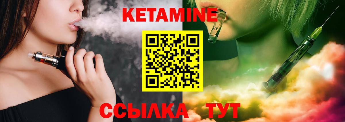 КЕТАМИН ketamine  Вход с VPN  мега ссылка  Воскресенск 
