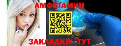 метамфетамин Балахна
