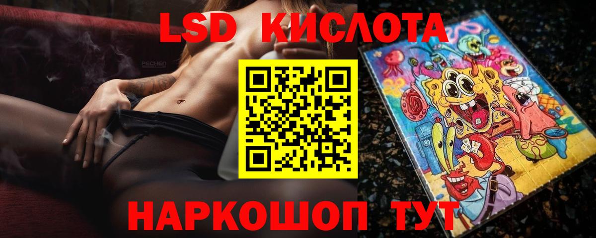 Воскресенск  ЛСД экстази кислота  Вход с VPN  Лсд 25 экстази кислота 