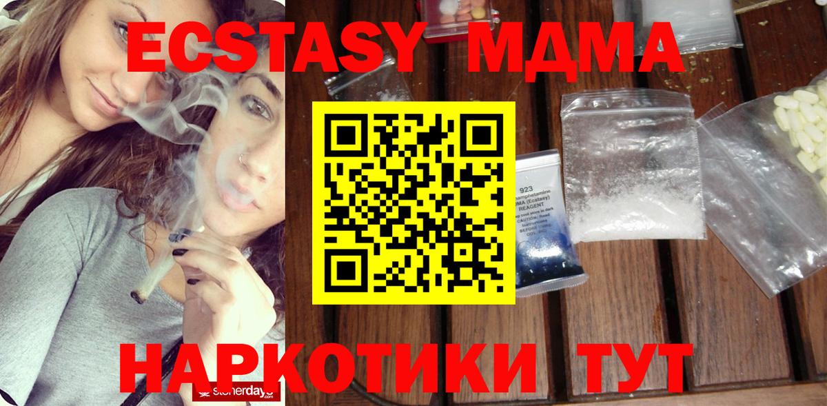 Воскресенск  МДМА  MDMA VHQ  Вход с VPN  MDMA VHQ 