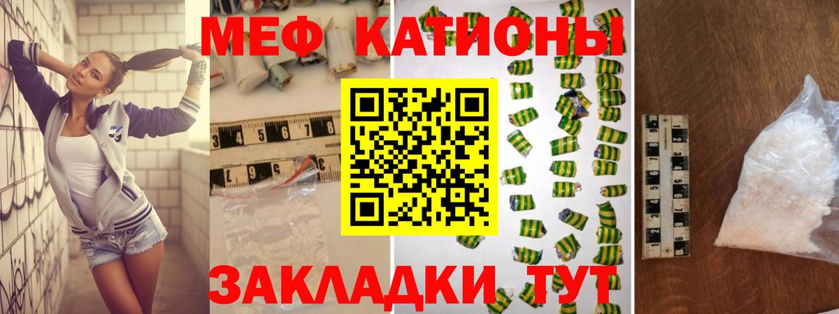 Мефедрон VHQ  МЯУ-МЯУ  Воскресенск  МЕФ mephedrone  Вход с VPN 