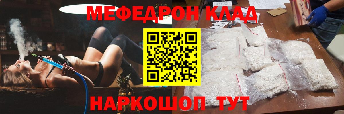 МЕФ  Воскресенск