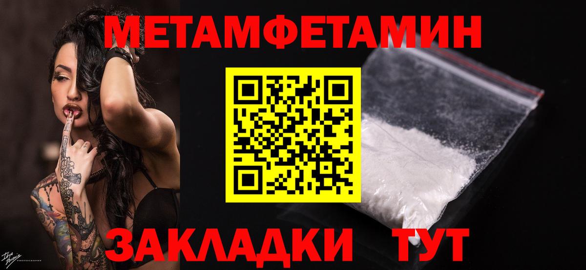 Метамфетамин пудра  Метамфетамин пудра  Вход с VPN  Воскресенск 