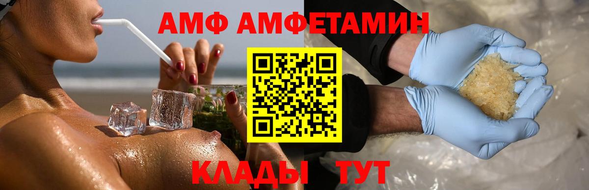 МЕТАМФЕТАМИН Methamphetamine Воскресенск