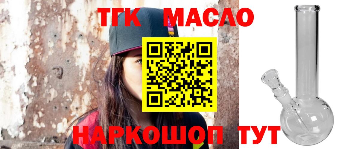 Воскресенск  KRAKEN ТОР  ТГК гашишное масло  Вход с VPN  Дистиллят ТГК вейп 