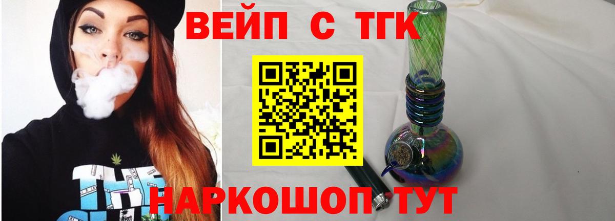 ТГК гашишное масло Воскресенск