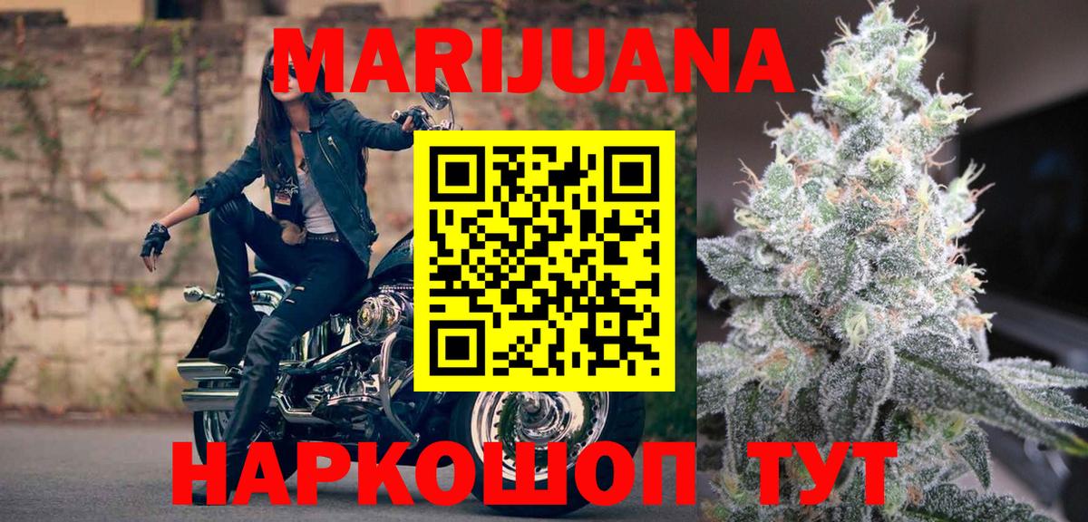 Шишки марихуана Bruce Banner Воскресенск